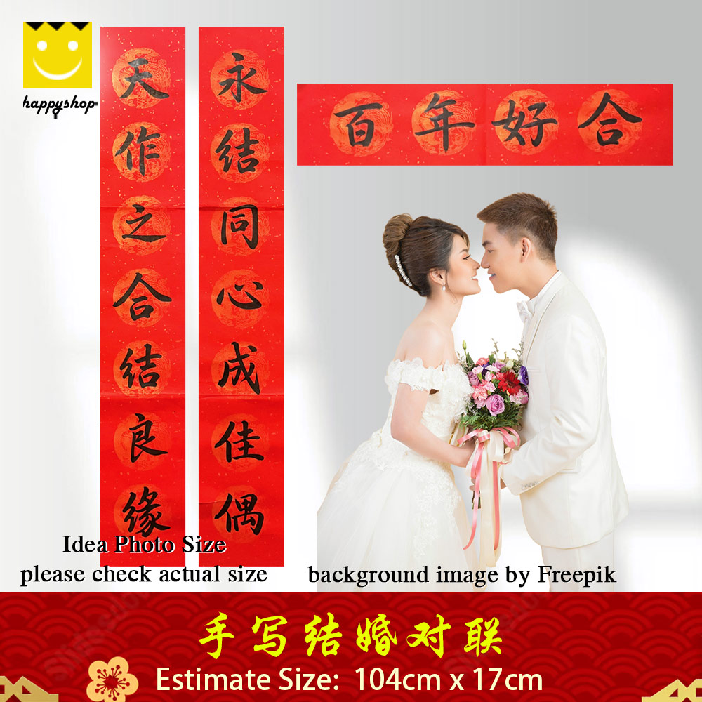 Picture of Chinese Calligraphy 手写书法 手写对联 春联 结婚 新婚 喜事 双喜 天作之和结良缘 永结同心成佳偶 百年好合 104cm x 17cm Red Design- Red Design Cases, Red Design Covers, iPad Cases and a wide selection of Red Design Accessories in Malaysia, Sabah, Sarawak and Singapore 