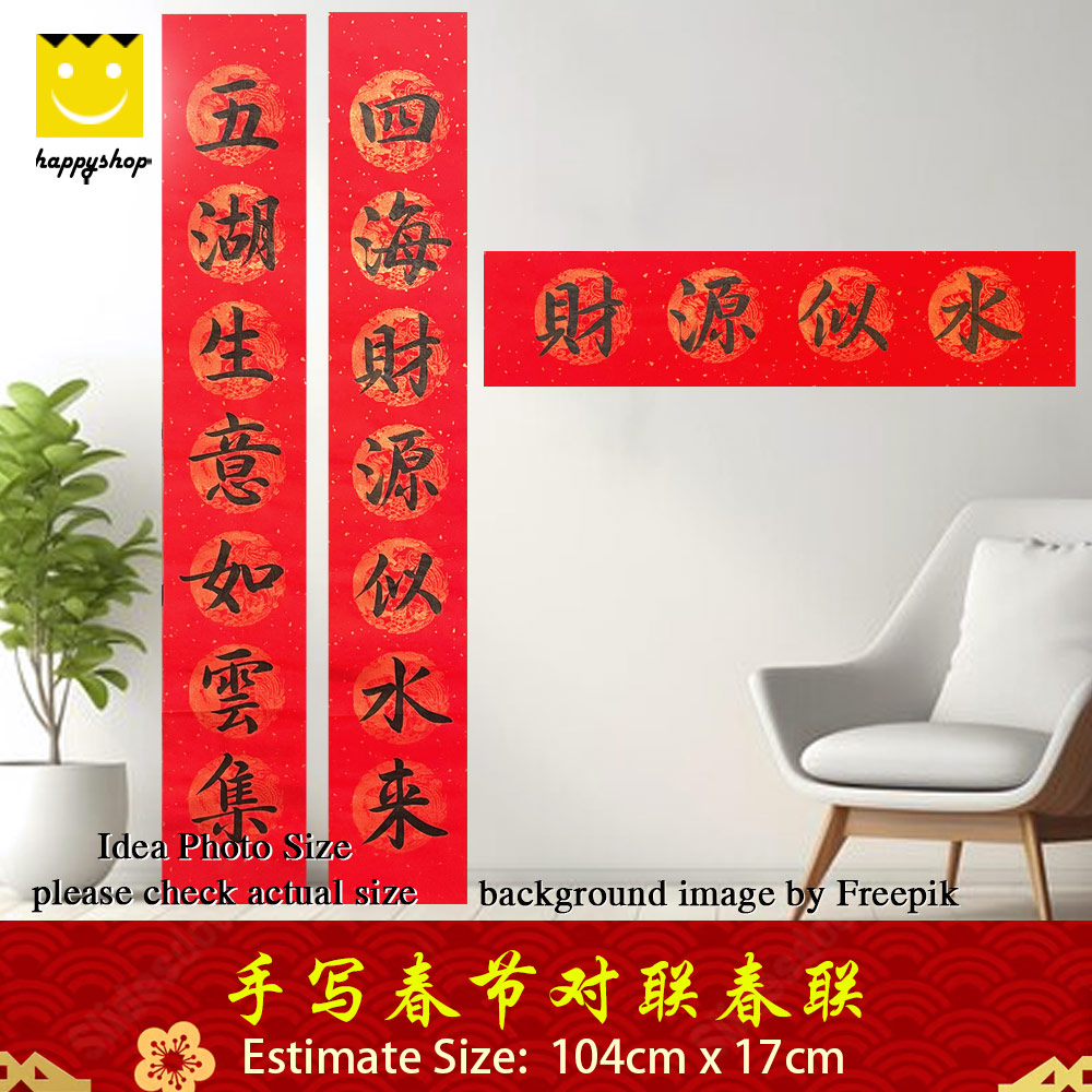 Picture of Chinese Calligraphy 手写书法 手写对联 春联 五湖生意如云集 四海财源似水来 财源似水 104cm x 17cm Red Design- Red Design Cases, Red Design Covers, iPad Cases and a wide selection of Red Design Accessories in Malaysia, Sabah, Sarawak and Singapore 