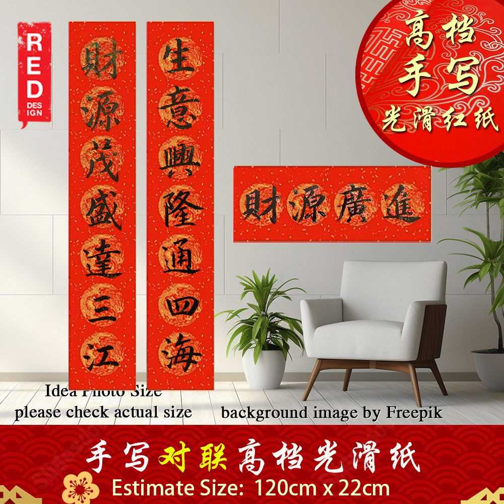 Picture of Chinese Calligraphy 手写书法 手写对联 春联 生意 门店 门市 广场  新款高档 光滑 耐晒 不易破 高档红纸 手写 对联 春联 财源茂盛通四海 生意兴隆达三江 120cm x 22cm Red Design- Red Design Cases, Red Design Covers, iPad Cases and a wide selection of Red Design Accessories in Malaysia, Sabah, Sarawak and Singapore 