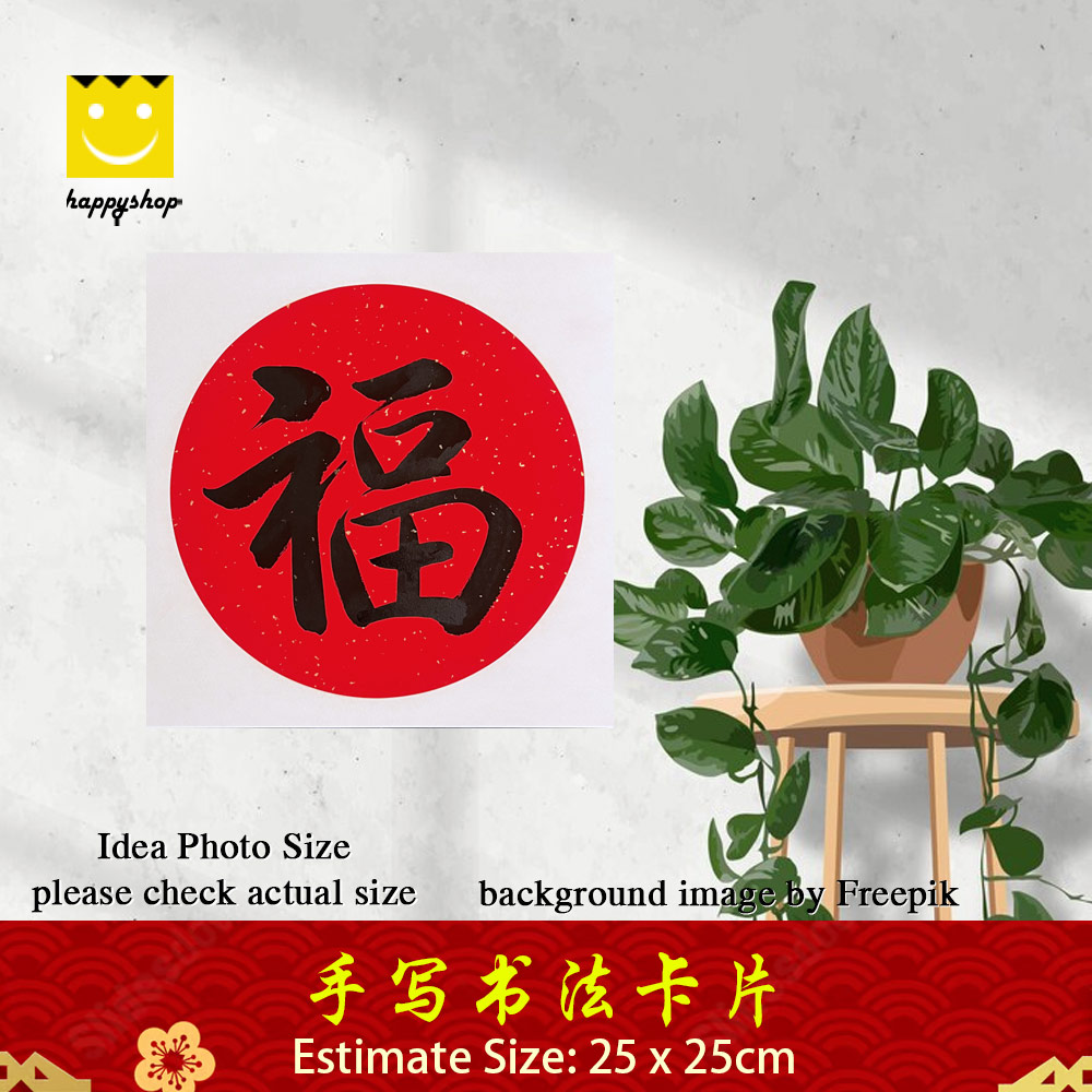Picture of 手写书法 Chinese Calligraphy 卡纸 福字 祝福语 25cm Red Design- Red Design Cases, Red Design Covers, iPad Cases and a wide selection of Red Design Accessories in Malaysia, Sabah, Sarawak and Singapore 