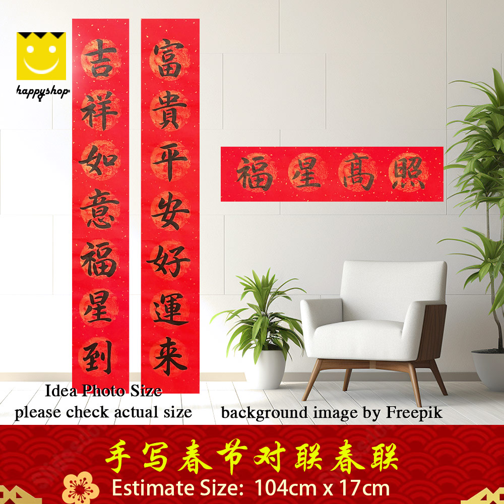 Picture of Chinese Calligraphy 手写书法 手写对联 春联 吉祥如意福星到 富贵平安好运来 福星高照 104cm x 17cm Red Design- Red Design Cases, Red Design Covers, iPad Cases and a wide selection of Red Design Accessories in Malaysia, Sabah, Sarawak and Singapore 