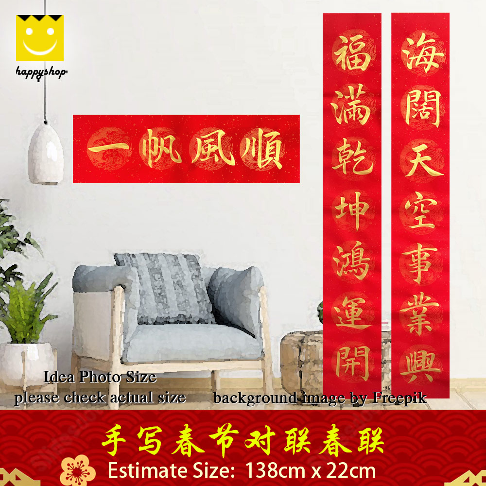 Picture of Chinese Calligraphy 手写书法 手写对联 春联 生意 办公室 商业 春联 对联 福满乾坤鸿运开 海阔天空事业兴 金色墨汁 138cm x 22cm Red Design- Red Design Cases, Red Design Covers, iPad Cases and a wide selection of Red Design Accessories in Malaysia, Sabah, Sarawak and Singapore 