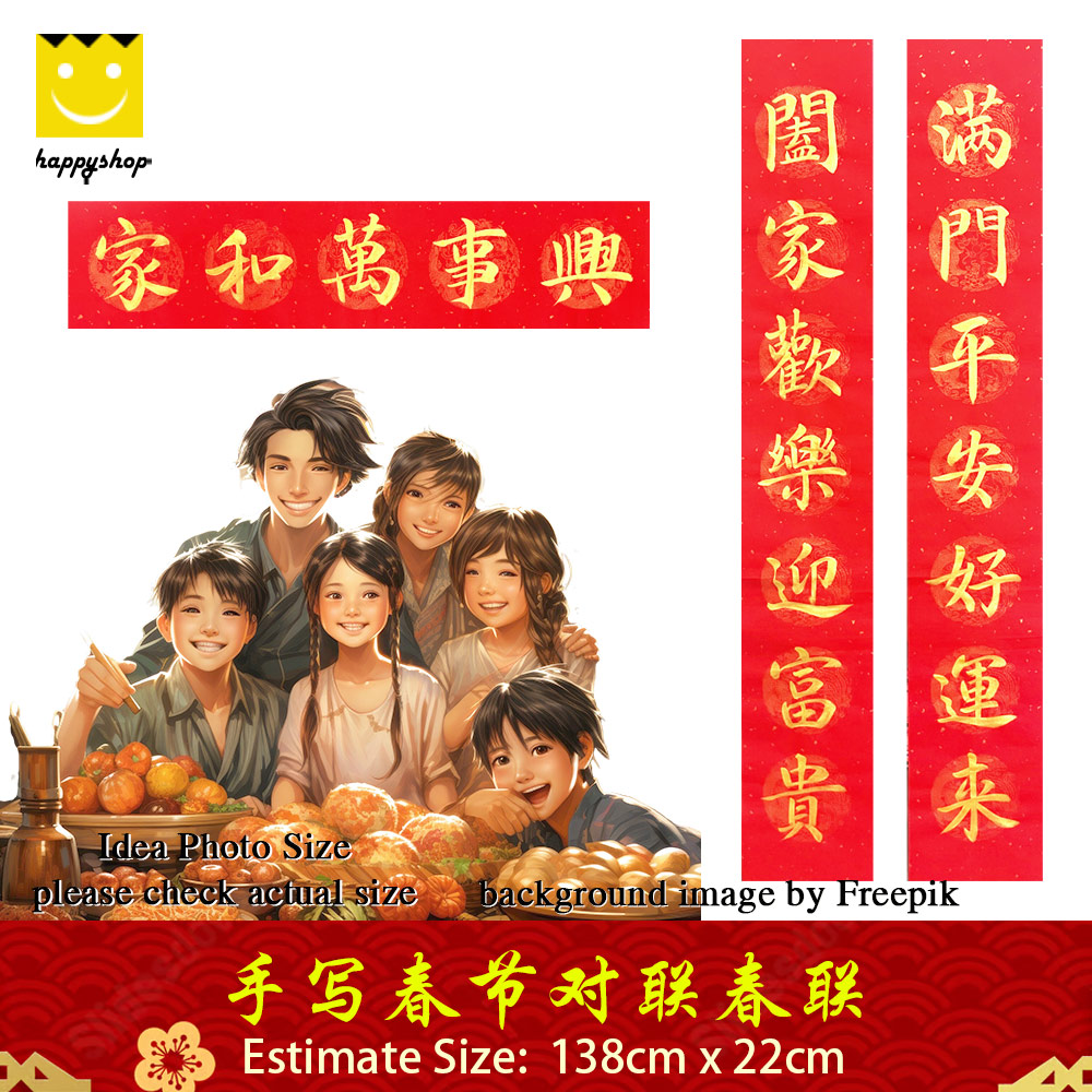 Picture of Chinese Calligraphy 手写书法 手写对联 春联 家庭 家人 家门 大厅 对联 阖家欢乐迎富贵 满门平安好运来 家和万事兴 金色墨汁 138cm x 22cm Red Design- Red Design Cases, Red Design Covers, iPad Cases and a wide selection of Red Design Accessories in Malaysia, Sabah, Sarawak and Singapore 