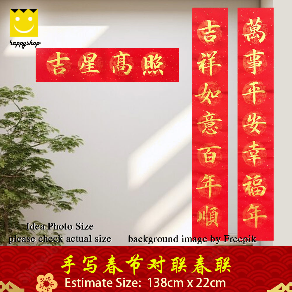 Picture of Chinese Calligraphy 手写书法 手写对联 春联 家庭 家人 家门 大厅 对联 吉祥如意百年顺 万事平安幸福年  吉星高照 金色墨汁 138cm x 22cm Red Design- Red Design Cases, Red Design Covers, iPad Cases and a wide selection of Red Design Accessories in Malaysia, Sabah, Sarawak and Singapore 