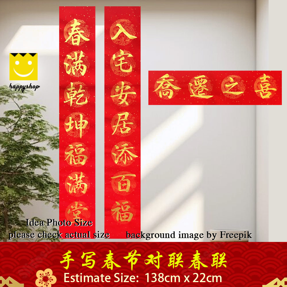 Picture of Chinese Calligraphy 手写书法 手写对联 春联 新居 新家 搬家 乔迁 新宅 春满乾坤福满堂 入宅安居添百福 乔迁之喜 金色墨汁  138cm x 22cm Red Design- Red Design Cases, Red Design Covers, iPad Cases and a wide selection of Red Design Accessories in Malaysia, Sabah, Sarawak and Singapore 
