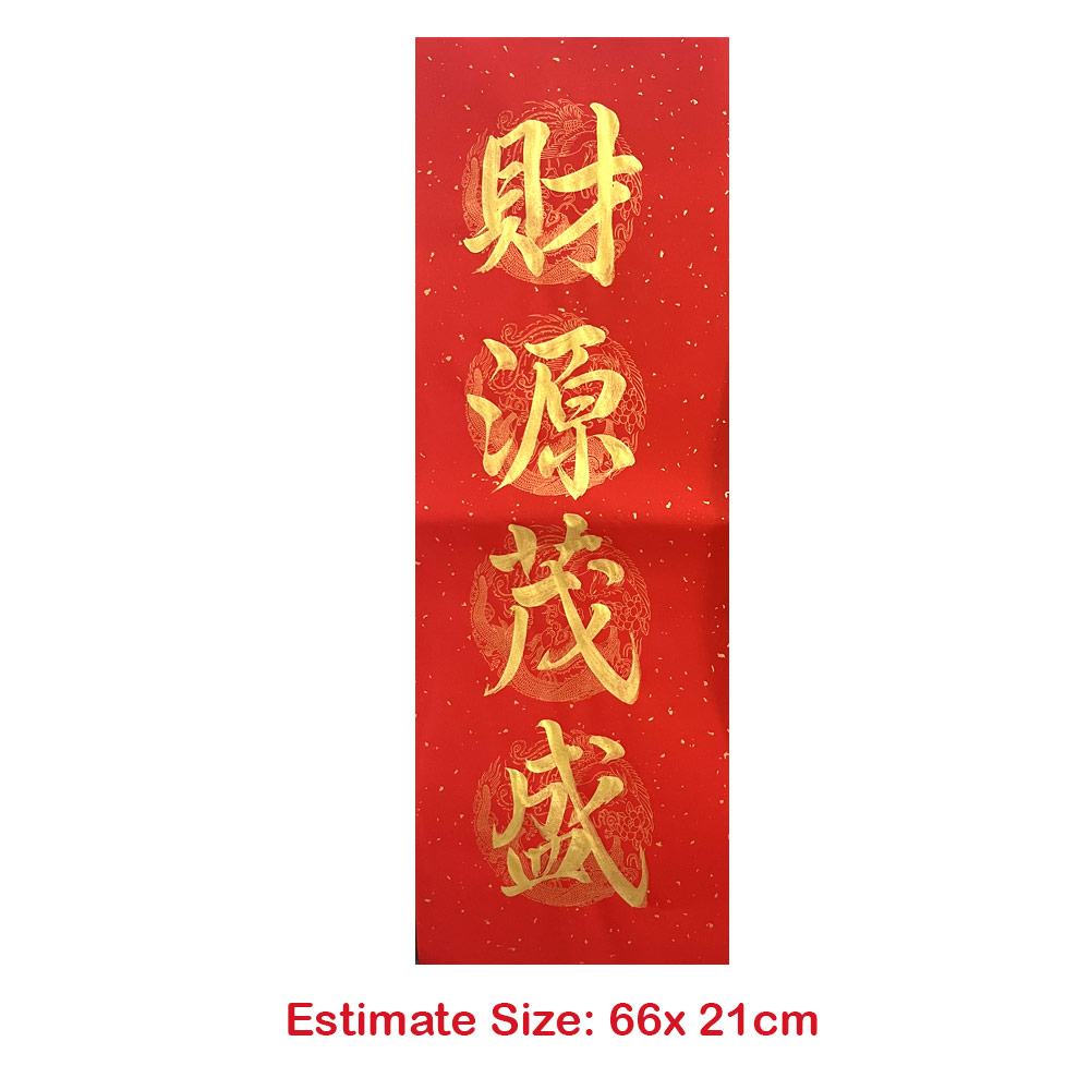 Picture of 手写书法 Chinese Calligraphy 居家风水 生意 开运祝福语  竖式 直批 生意兴隆 金色墨字 66cm x 22cm 马来西亚 吉隆坡 发货