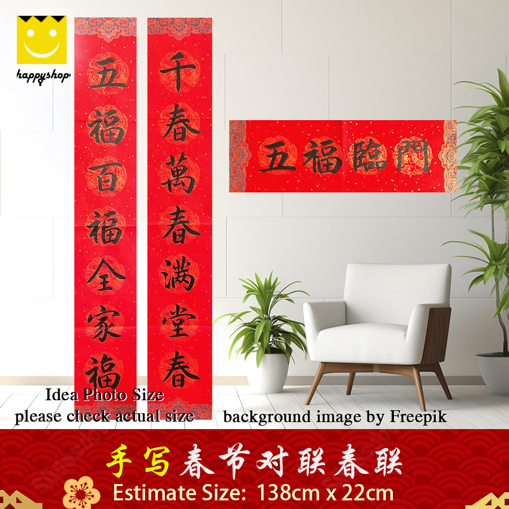 Picture of Chinese Calligraphy 手写书法 手写对联 春联 大门 银行 家庭 大众 大厅 公众场所 餐厅 茶室 对联春联 五福百福全家福 千春万春满堂春 五福临门 黑色墨汁 宫廷款 138cm x 22cm Red Design- Red Design Cases, Red Design Covers, iPad Cases and a wide selection of Red Design Accessories in Malaysia, Sabah, Sarawak and Singapore 