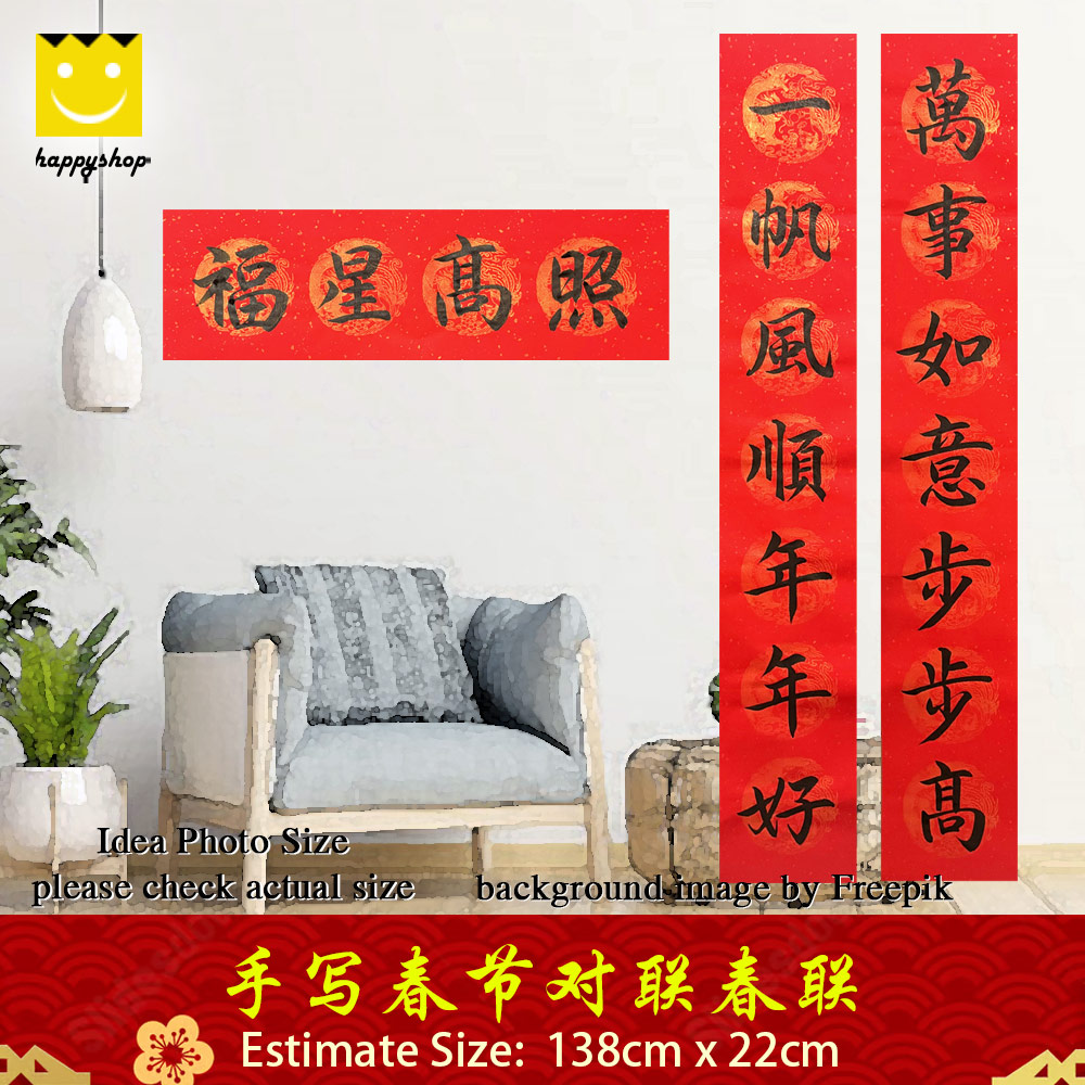 Picture of Chinese Calligraphy 手写书法 手写对联 春联 一帆风顺年年好 万事如意步步高 福星高照 138cm x 22cm Red Design- Red Design Cases, Red Design Covers, iPad Cases and a wide selection of Red Design Accessories in Malaysia, Sabah, Sarawak and Singapore 